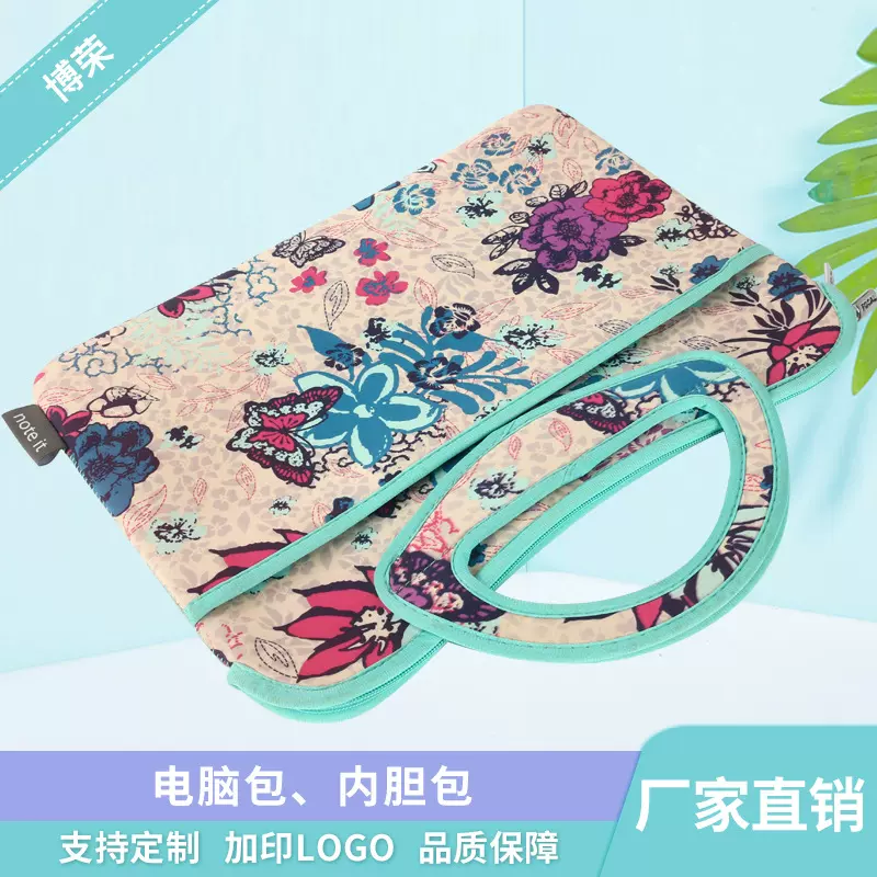 潜水料时尚手提式手拎拉链手提电脑包便携包内胆印花织锦