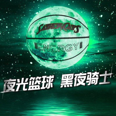 Noctilucent Reflective No. 7 Basketball Eight trigrams Basketball Manufactor customized Supplying Audio network Same item Cross border Specifically for