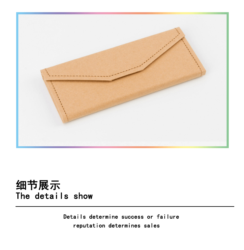三角眼镜盒牛皮纸_02.gif
