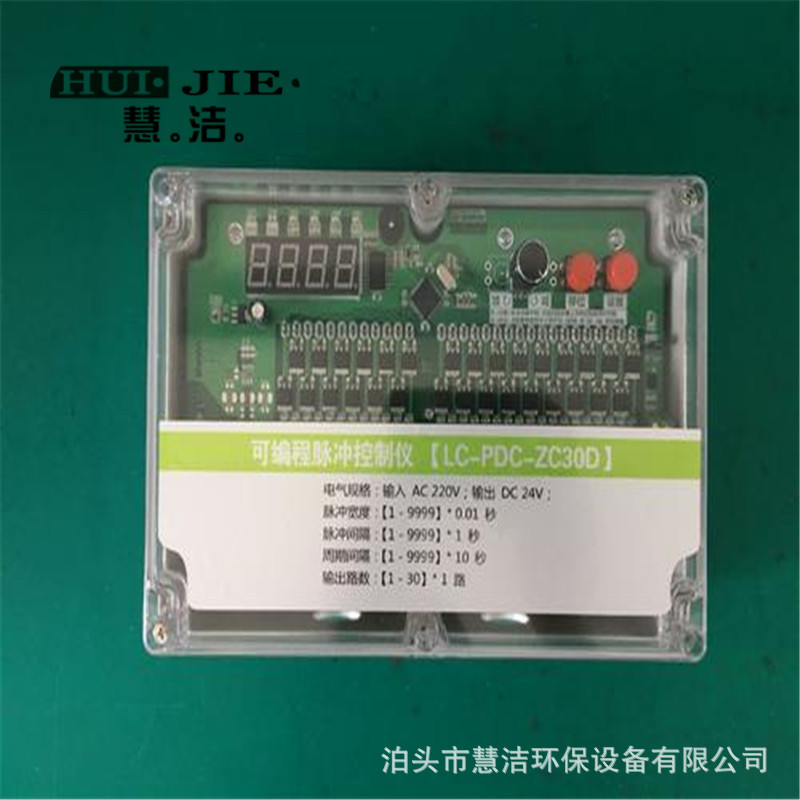 可编程脉冲控制仪 12路控制仪 在线控制仪 离线控制仪 20路控制仪