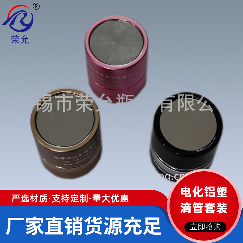 厂家直供 电化铝霜膏瓶盖子 电化铝化妆品乳液瓶盖 千秋盖 翻盖