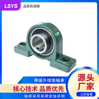 带座外球面轴承 UCP立式带座轴承 加工定制高承载力工程机械轴承