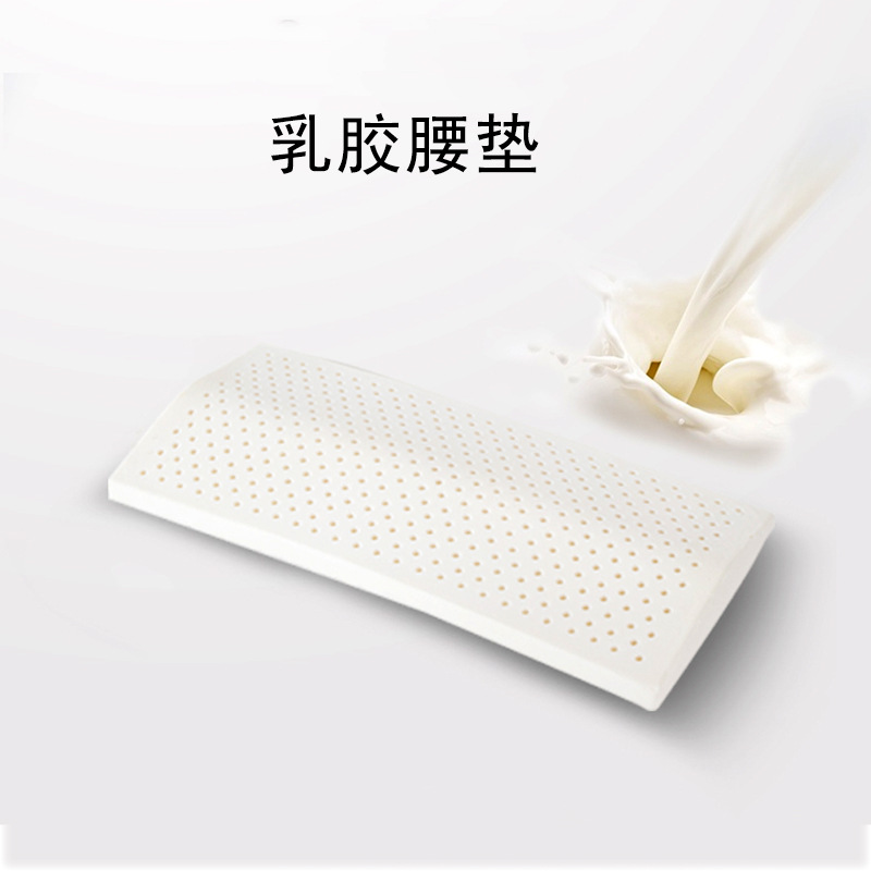泰国乳胶腰枕床上腰垫靠背垫孕妇睡觉睡眠腰椎垫靠枕护腰间盘突出