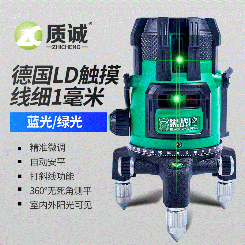 【质诚】蓝绿光水平仪 2线3线5线高精度高倍强光激光水平投线仪6