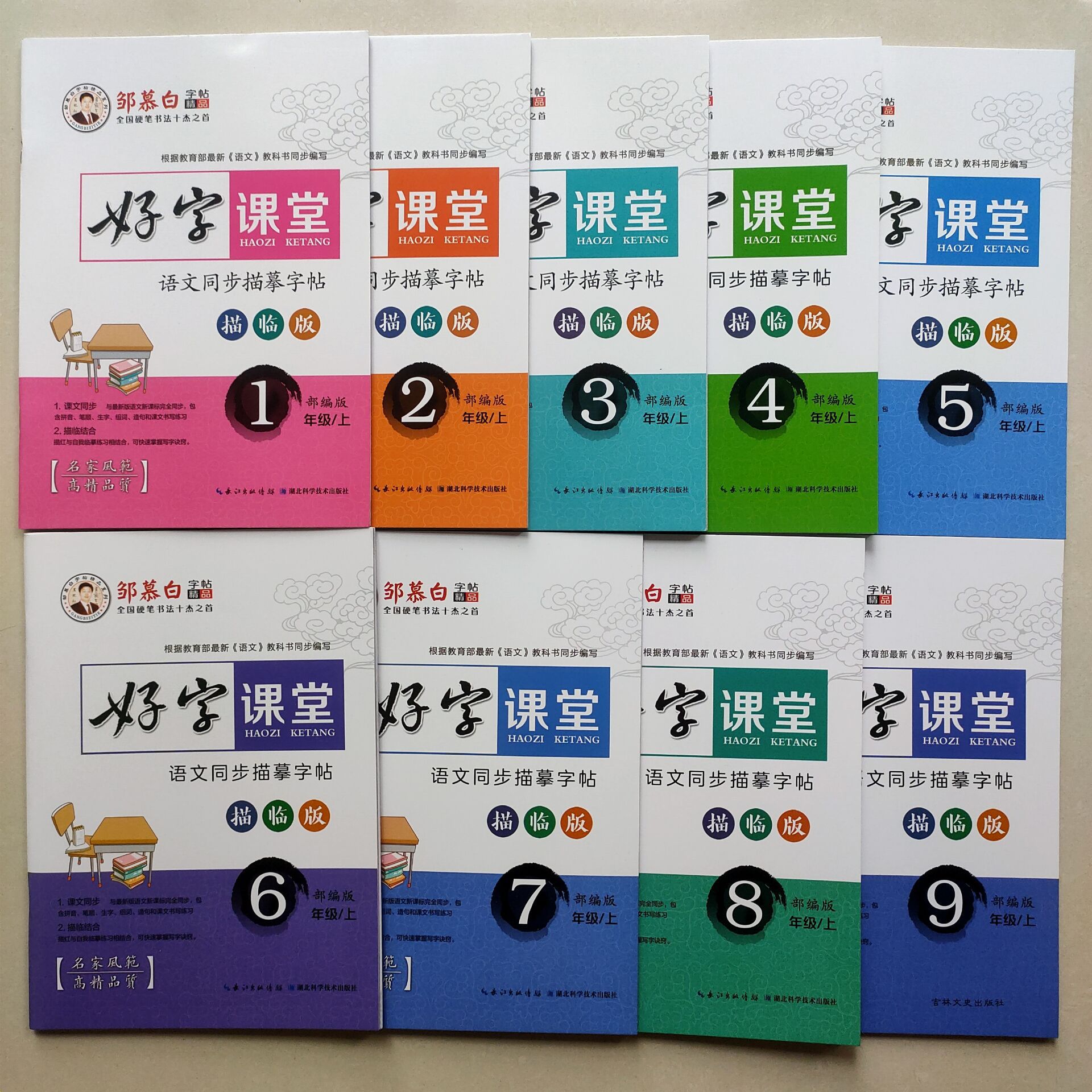textbook synchronization Calligraphy write Classroom 123456789 Grade Chinese Calligraphy Description Pro