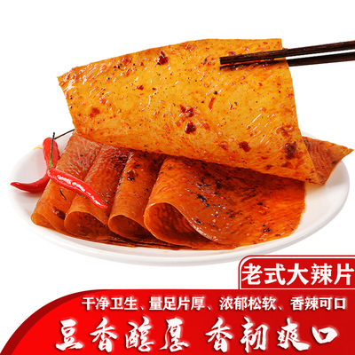 【80后辣片】老式辣片 火鸡辣片 试吃组合 4袋包邮|ms
