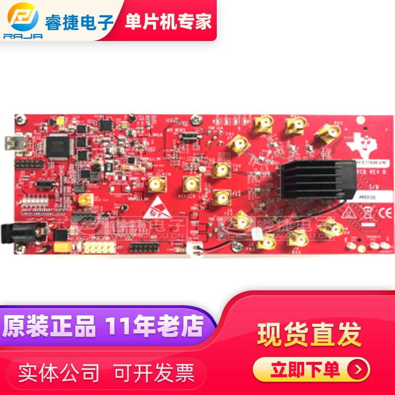 AFE7769-3P5EVM ANALOG FRONT END 四通道RF射频收发器 原装正品