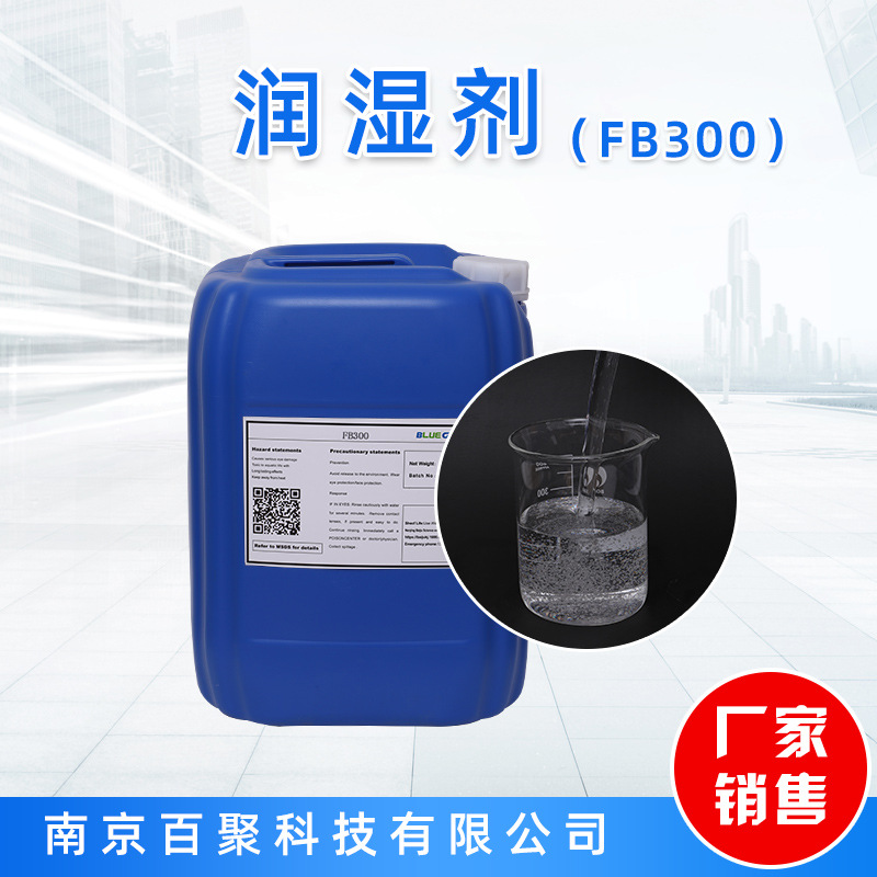 Primary sources Low foam wetting agent FB300 high temperature Blistering Hypothermia Unstable Water wetting agent