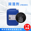 Primary sources Low foam wetting agent FB300 high temperature Blistering Hypothermia Unstable Water wetting agent