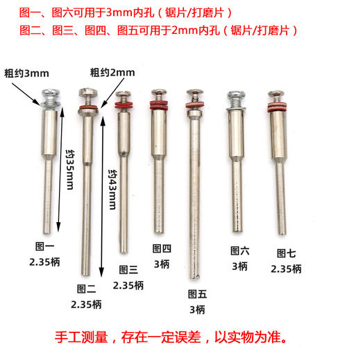 2.35/3.0/3.175mm connecting rod, electric grinding accessories, special small grinding disc, small saw blade, sandpaper clamp rod