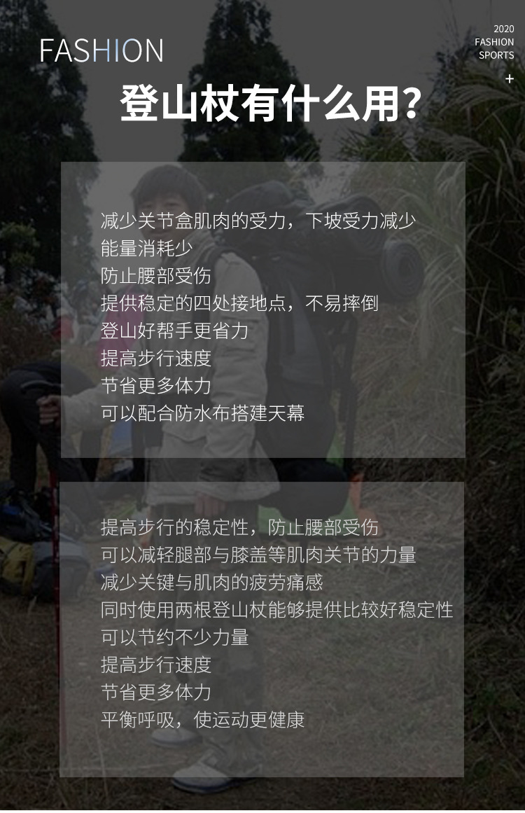 登山杖样_09