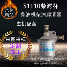 S1110��V�����͞V�������ɲ��͙C������_�OӋ����C