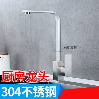 304 stainless steel hot and cold kitchen washing basin water tap 360 -degree rotation bathroom kitchen and bathroom mixed valve
