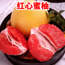 『福建三红柚』红肉蜜柚三红柚红心柚现货直发新鲜当季现摘红柚