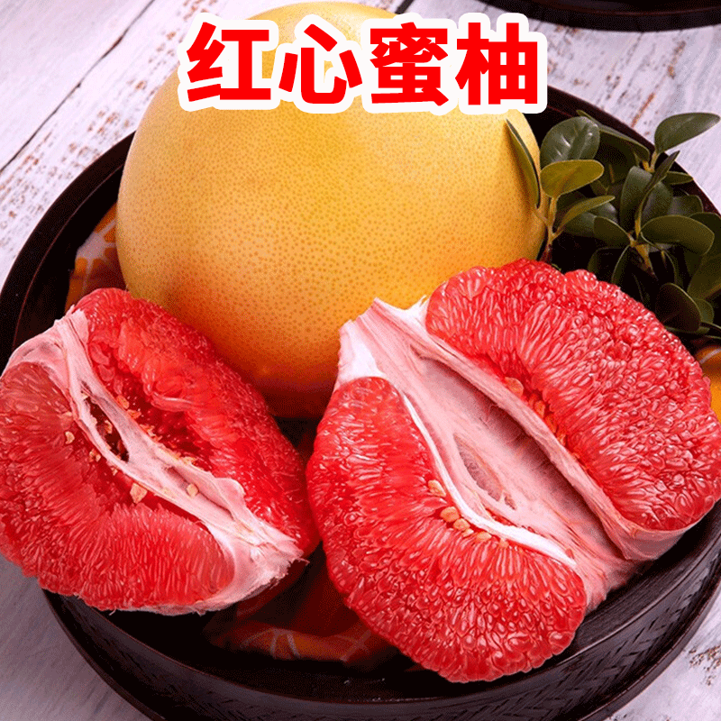 『福建三红柚』红肉蜜柚三红柚红心柚现货直发新鲜当季现摘红柚