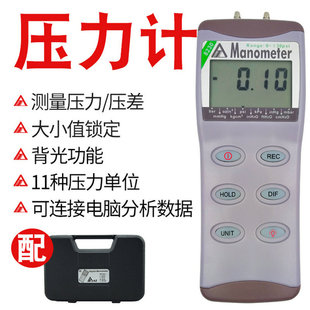 Taiwan Hengxin AZ8230 precision electronic pressure gauge digital pressure differential meter micro pressure differential meter pressure gauge digital display