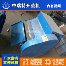 蚕茧开茧机新型开茧机价格 吸尘开茧机茧壳机 蚕丝被子加工机器