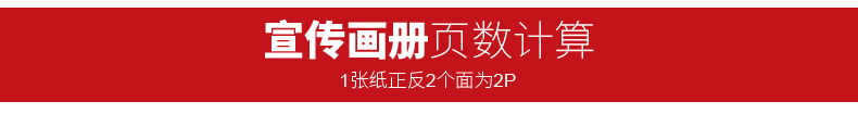 企业宣传册印刷公司画册宣传说明书打印制作广告册图册设计定制详情22