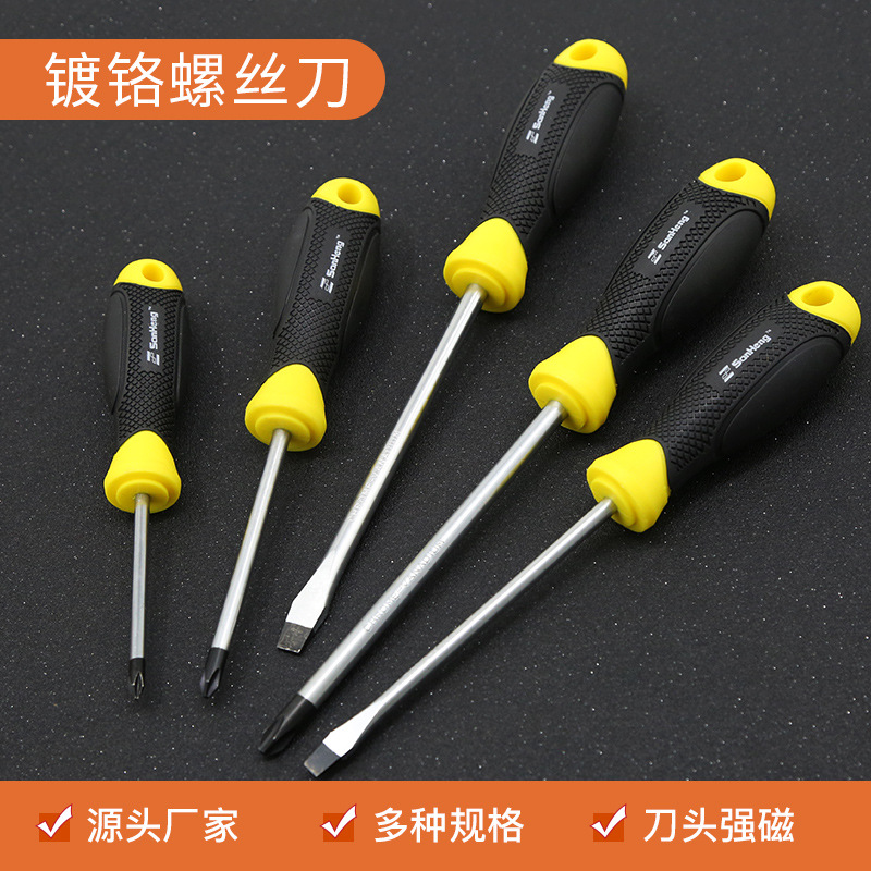 十字一字螺丝刀 磁性多功能起子头 45#钢螺丝批头 单用起子改锥