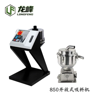 【优惠批发】 850G/900G开放式吸料机 高速上料机【50套起包邮】