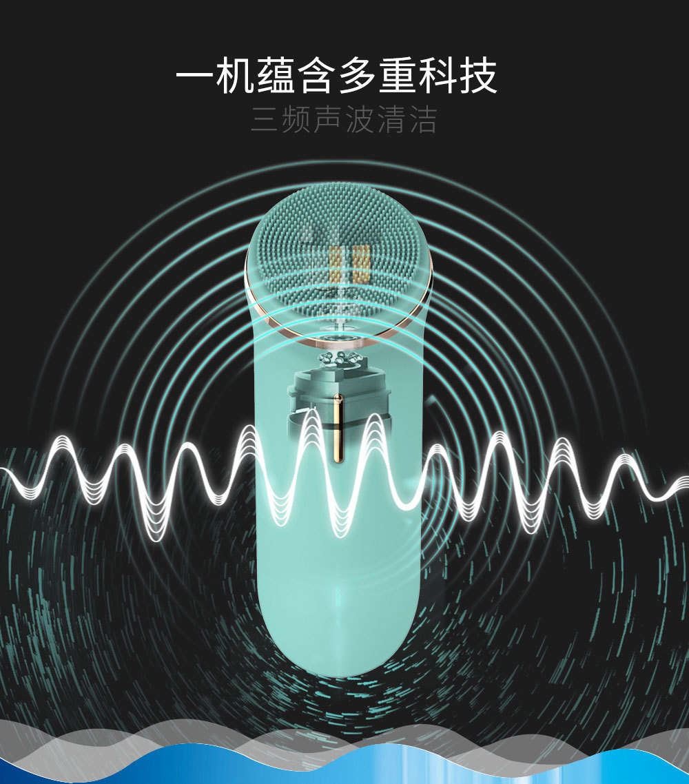 A-声波洁肤仪-8.jpg