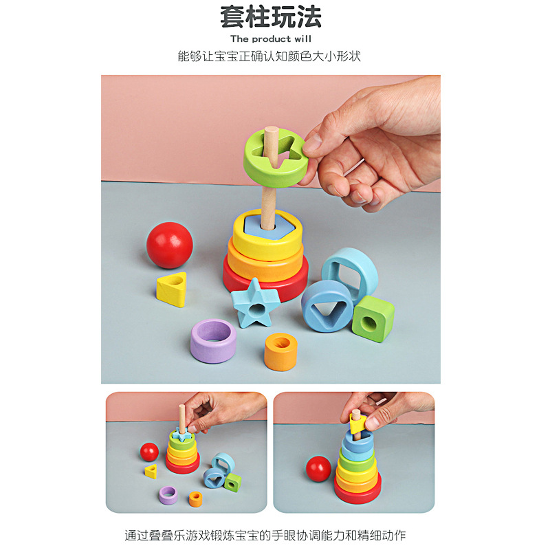 The manufacturer directly supplies wooden geometric rainbow Hanoi Tower children's early education puzzle color shape matching stacked circle toys