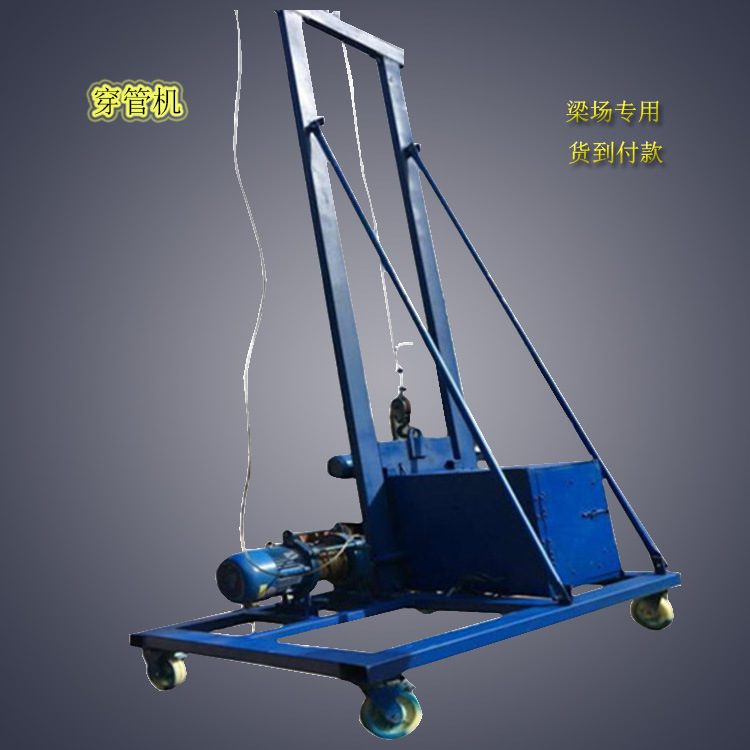供应全自动橡胶管穿管机预制箱梁穿管机橡胶管自动穿管机厂家