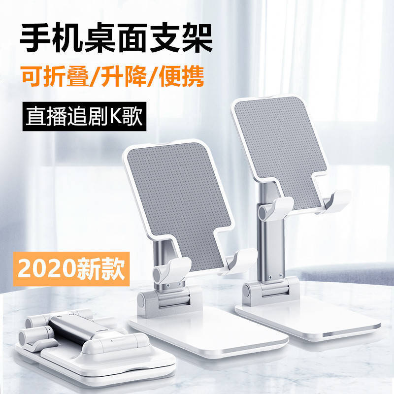 mobile phone Bracket Telescoping fold Artifact desktop Bracket Stall Explosive money Lazy man Live network Bracket
