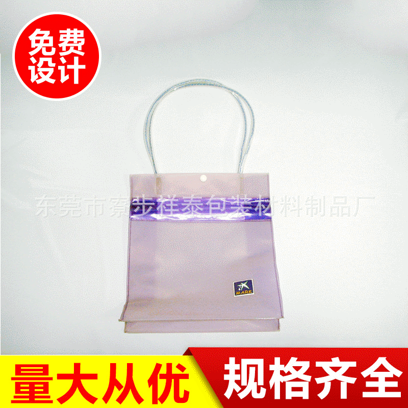 PVC纽扣手提袋透明日用防水旅行洗漱收纳袋 礼品购物包装手提袋