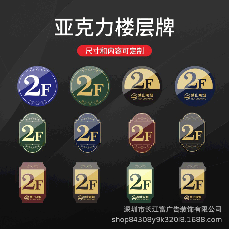 亚克力UV打印酒店房号牌会所厂房校园房号牌楼层指示索引数字牌