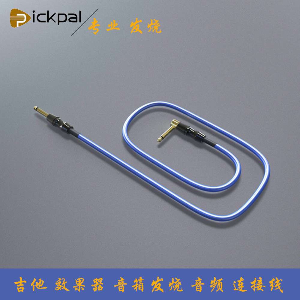 quality goods PICKPAL Electric Guitar Bass loudspeaker box Effects Noise Reduction Shield Fever audio frequency Connecting line