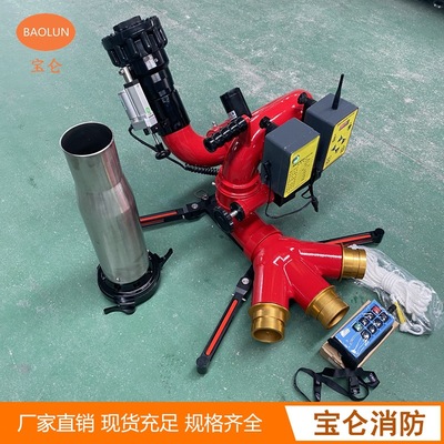 新款茂鑫牌電控消防水炮PSKD80移動式無線遙控自擺輕型比武消防炮