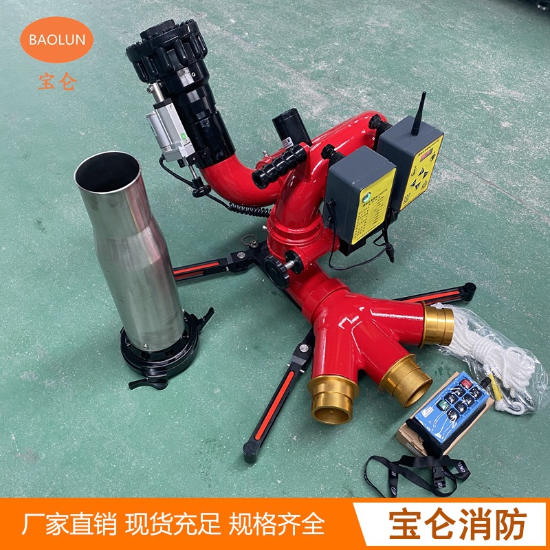 新款茂鑫牌電控消防水炮PSKD80移動式無線遙控自擺輕型比武消防炮