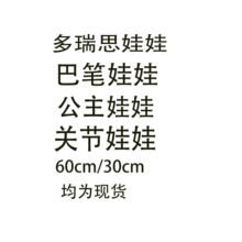 凯蒂公主关节60cm娃娃批发仿真SD洋玩偶换装玩具礼盒套装