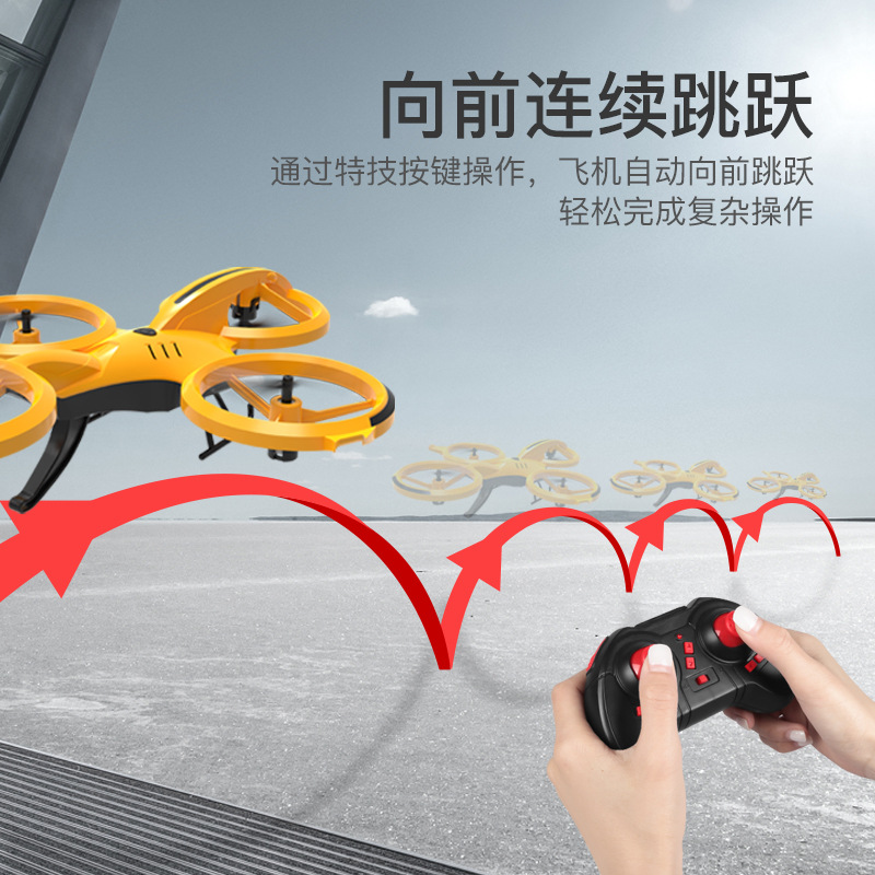 特技遥控无人机迷你室内蛙跳四轴飞行器玩具飞机儿童玩具生日礼物