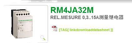 好价格销售测量继电器RM22RM4JA32M,库存还有5个