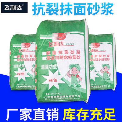 热销推荐厂家直销 批发 抗裂抹面砂浆 抗裂防渗防水砂浆 轻质砂浆|ms