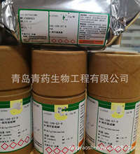 N-烯丙基硫脲, 98% 25g/瓶 CAS:109-57-9N-烯丙基硫脲,硫代芥子油