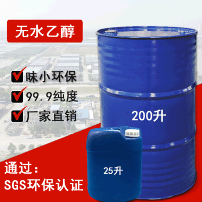 Ethanol direct deal No residual alcohol 99.9 Industrial grade goods in stock wholesale environmental protection Ethanol 99.9