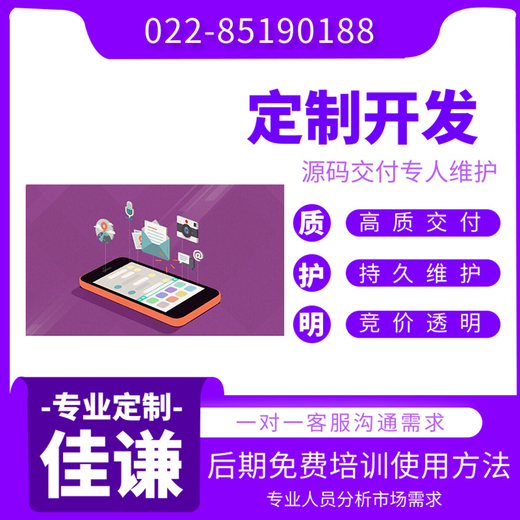 app IM小程序 公衆號 軟件系統社交聊天 本地社區項目定制開發