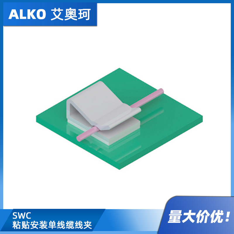 SWC粘贴安装单线缆线夹 白色 UL94V0 PPE/PS RMS-05