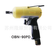台灣TORERO斗牛士氣動工具1/2槍型失速式油壓脈沖扳手 OBN-90PD