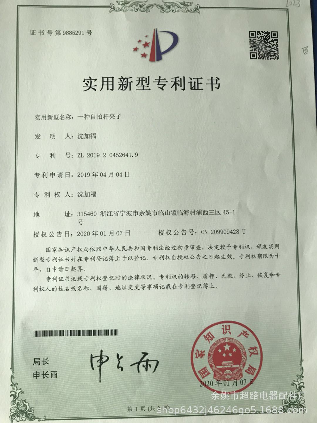 微信图片_20200725225720