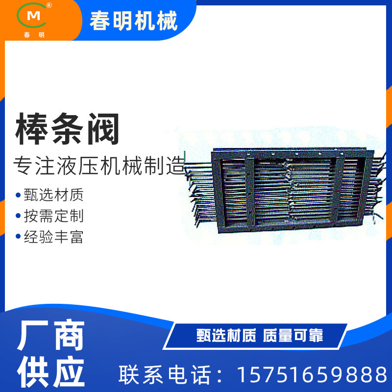 现货供应 大型建筑冶金通用单双门棒条阀手动气动电液动棒条阀