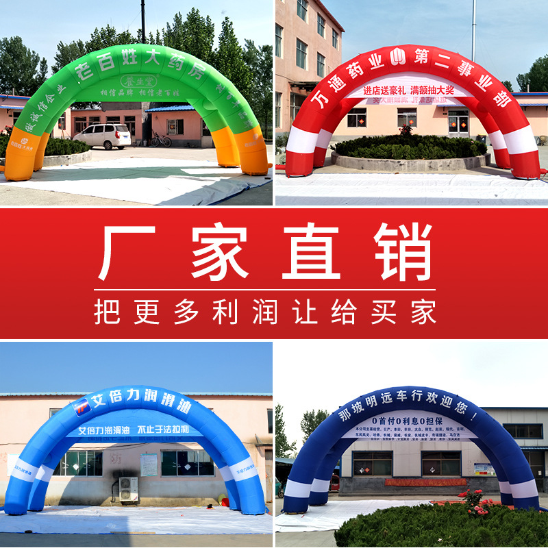 8/10/12米充气拱门广告开业婚庆典彩虹门促销双拱定做厂家直销
