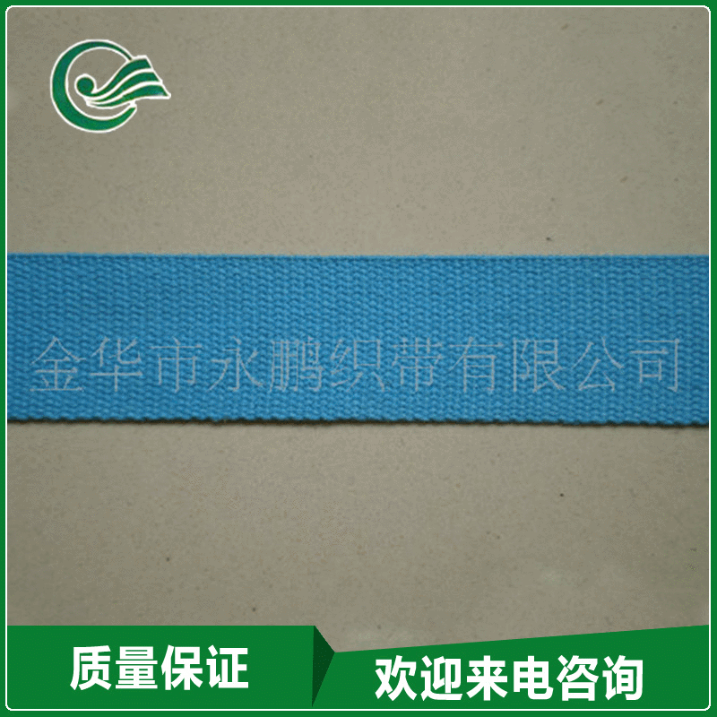 出售  可混批 多种新款蓝色涤棉织带 4mm织带