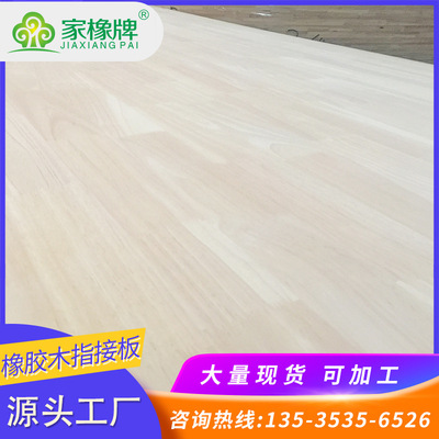 泰國橡膠木指接板木板材 實木板材 木材批發 裝飾板材 環保木板材