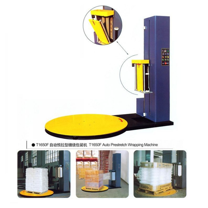 预拉伸全自动缠绕膜包装机械 托盘 自动预拉伸 半自动捆扎打包机