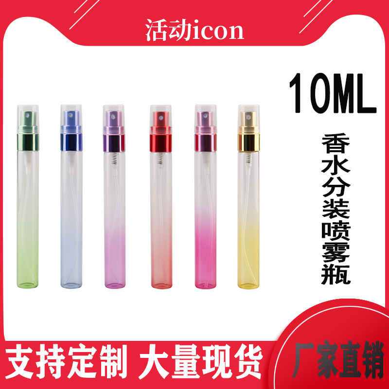 10ML spray color pull tubo botella de perfume sub-botella de vidrio vacía botella pequeña botella de spray multicolor portátil de gama alta