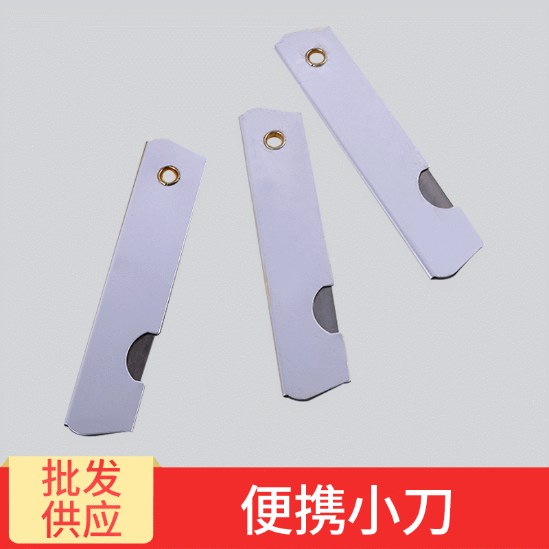 塑料小刀 低价供应 学生削笔刀 铅笔小刀 美工刀拆快递小刀